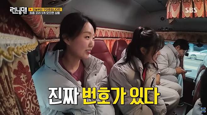 사진=SBS '런닝맨'