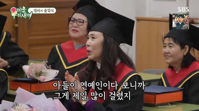 사진=SBS '미운 우리 새끼'