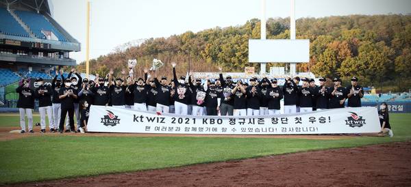 2021년 KBO 리그 정규시즌에서 우승한 kt wiz 선수들이 첫 우승을 자축하며 팬들에게 현수막으로 감사 인사를 전하고 있다. /kt wiz 제공