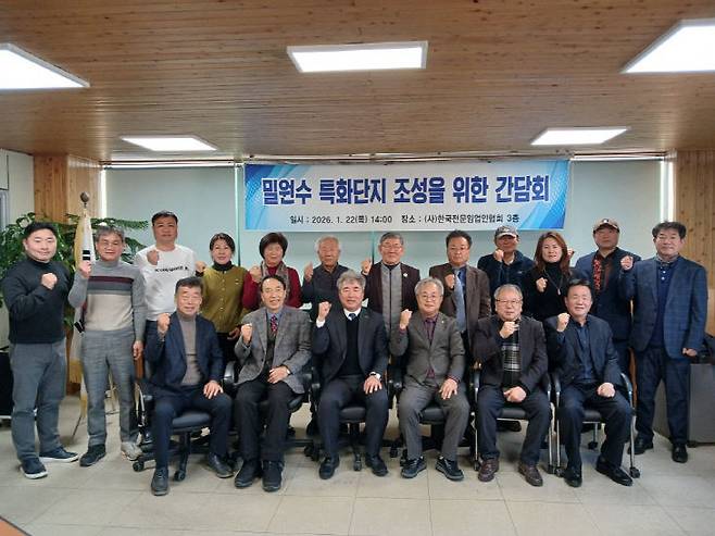 22일 대전 동구 한국전문임업인협회에서 '밀원수 특화단지 조성을 위한 간담회'가 열렸다./사진=한국전문임업인협회 제공