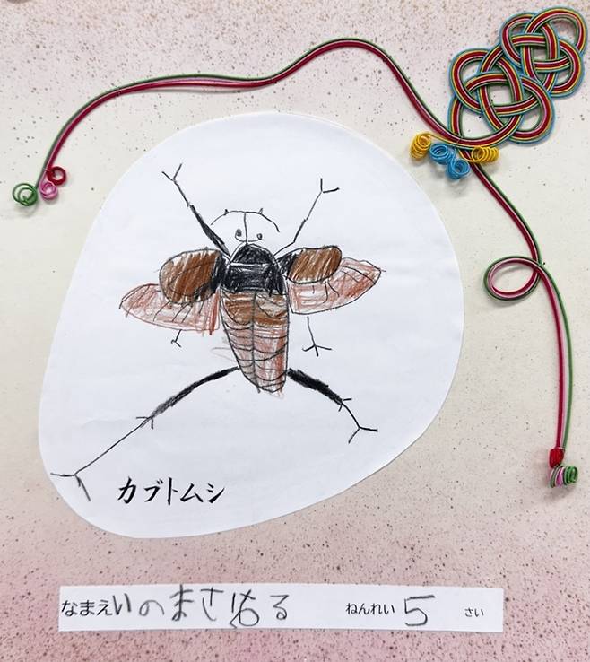 투구벌레 (회화, 아바시리시 유치부)