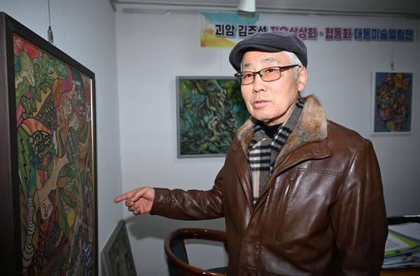 오창성 ㈔괴암김주석기념사업회 부이사장이 창원시 마산합포구 신월동에 있는 괴암김주석기념관에서 자유상상화를 설명하고 있다. /김구연 기자 sajin@idomin.com