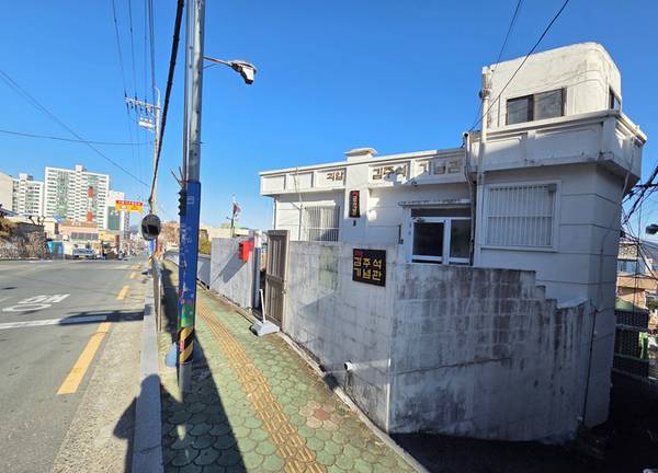 창원시 마산합포구 신월동에 있는 괴암김주석기념관. /김구연 기자 sajin@idomin.com