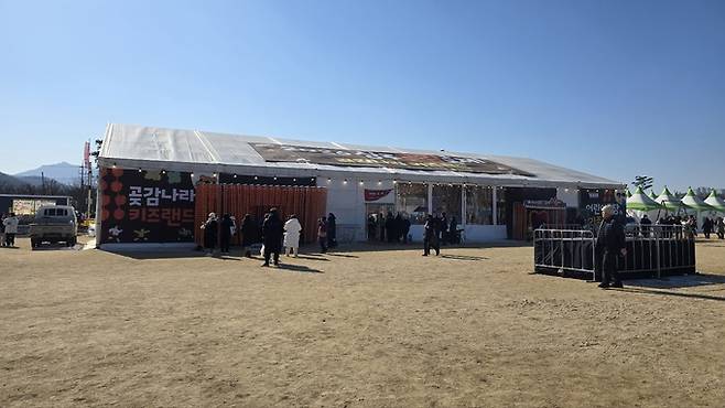 ▲ 23일부터 25일까지 3일간 상주시 경상감영공원에서 열린 2026 상주곶감축제 기간 동안 어린이와 가족단위 방문객을 겨냥한 체험 프로그램을 병행 운영된 '곶감나라 키즈랜드' 체험관 모습. 김범진 기자