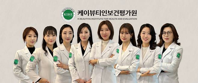 ▲ 케이뷰티인보건평가원은 현장 중심 교육 역량과 전문성을 갖춘 조직으로, 독립적 보건위생교육을 하는 실무자이면서 보건학 박사들(임원). 케이뷰티인보건평가원 홈페이지.