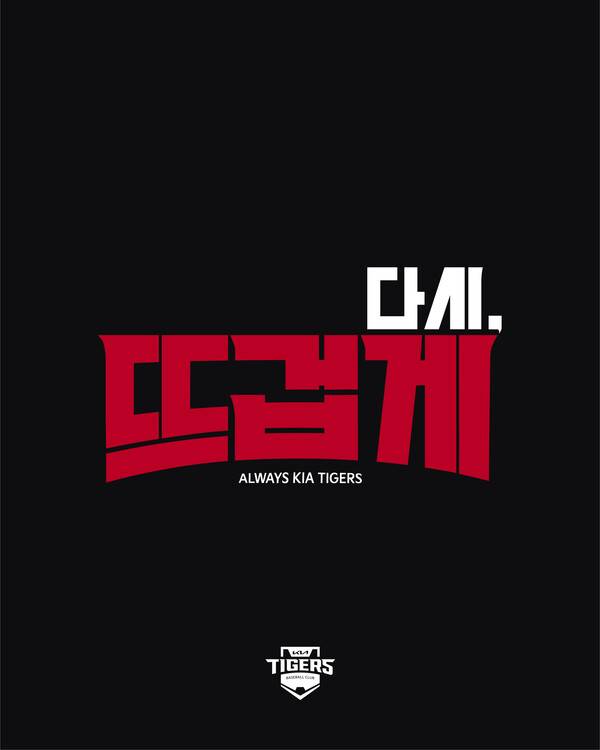 KIA 캐치프레이즈(사진=KIA)