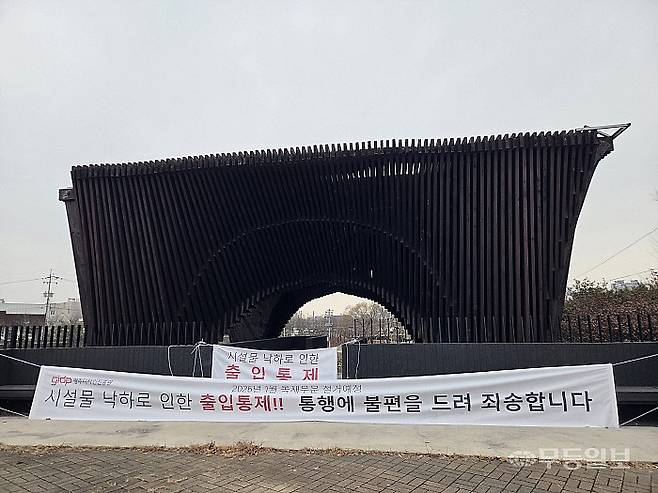 지난해 8월 폭우로 상부 목재 구조물 낙하 사고가 발생한 광주천 독서실이 5개월이 지난 현재까지도 철거되지 않은 가운데 진입로에 ‘2026년 1월 목재부분 철거 예정’이라고 적혀 있다. 박소영기자 psy1@mdilbo.com