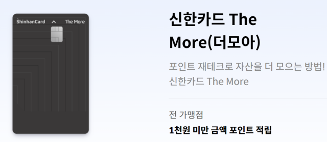 [사진=신한카드]