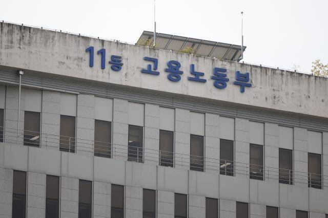 세종시 정부세종청사 11동 고용노동부. 2023.10.13[사진=유대길 기자 dbeorlf123@ajunews.com]
