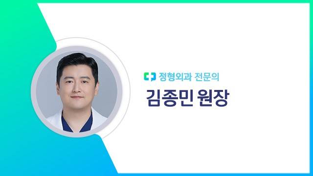 김종민 원장|출처: 하이닥