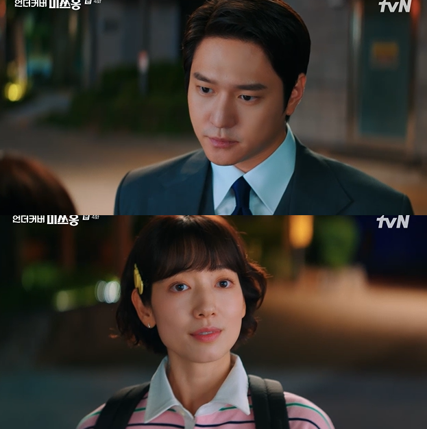 박신혜 집 찾아간 전남친 고경표 홍금보가 보여 확신..해고 위기서 구해 (언더커버 미쓰홍)