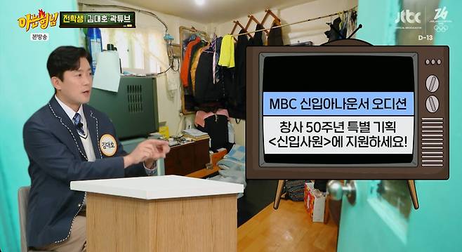 '아는 형님' 방송 캡처