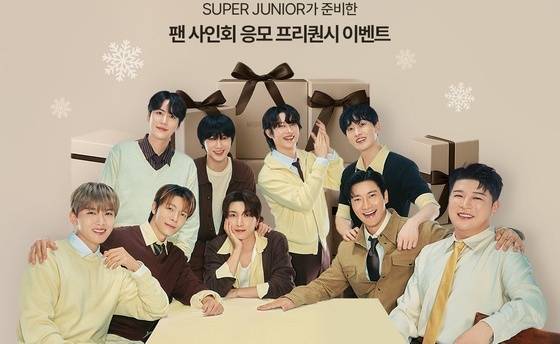 메가MGC커피와 슈퍼주니어 협업 팬사인회 이벤트(메가MGC커피 제공)