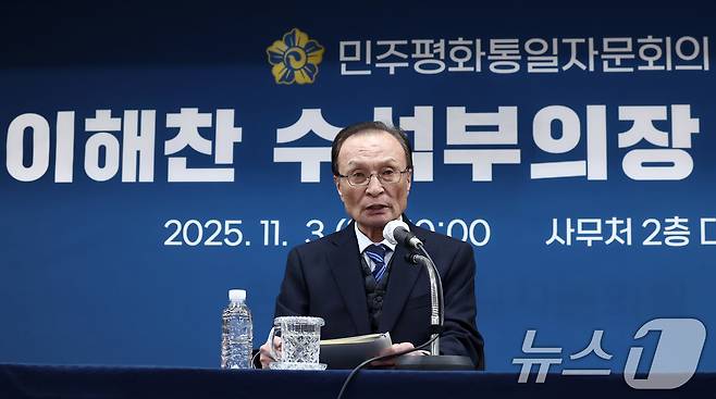 이해찬 민주평화통일자문회의 수석부의장이 지난해 11월 3일 서울 중구 민주평화통일자문회의 사무처 대회의실에서 열린 취임식에서 취임사를 말하고 있다. 2025.11.3/뉴스1 ⓒ News1 김성진 기자