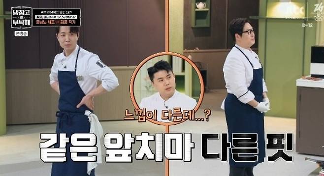손종원 셰프와 김풍 작가. 사진 |JTBC 예능 ‘냉장고를 부탁해’