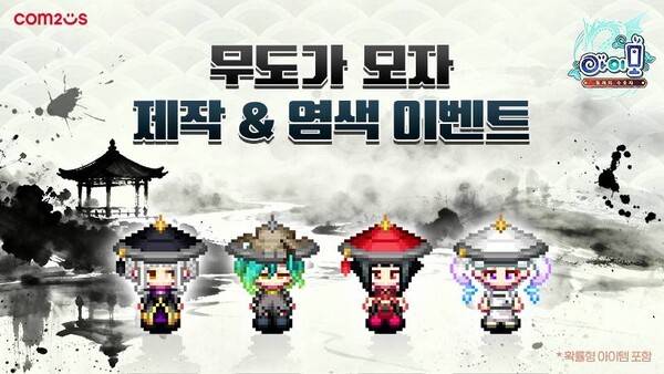 지난 23일 컴투스가 모바일 MMORPG '아이모'에 다채로운 즐길 거리를 담은 업데이트를 실시했다고 밝혔다. (컴투스 _아이모_ 겨울 업데이트). /사진=컴투스