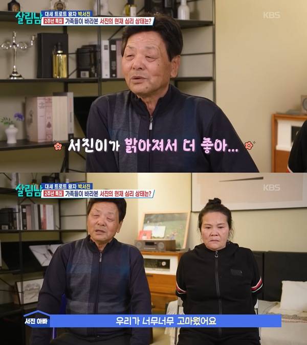 ⓒ'살림하는 남자들 시즌2' 방송 캡처