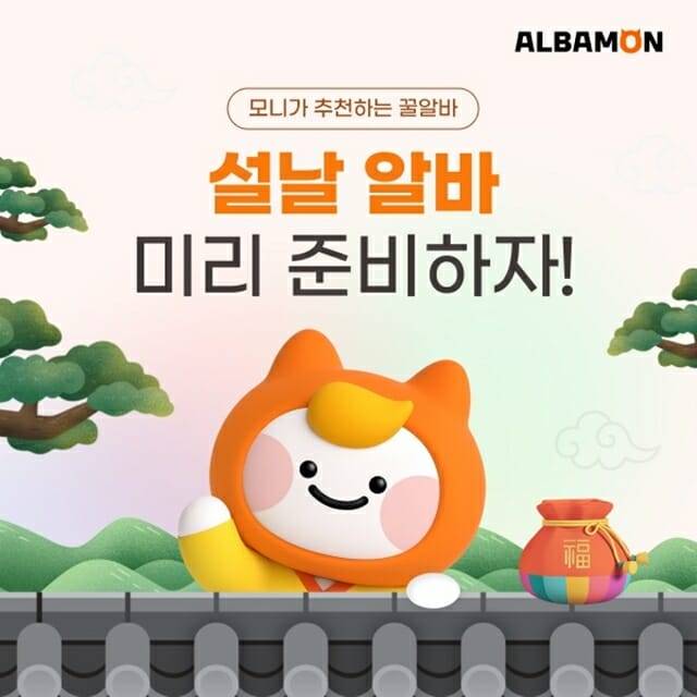(사진=잡코리아)