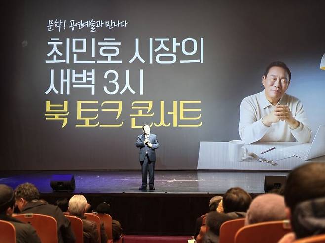 최민호 세종시장(사진=모석봉 기자)