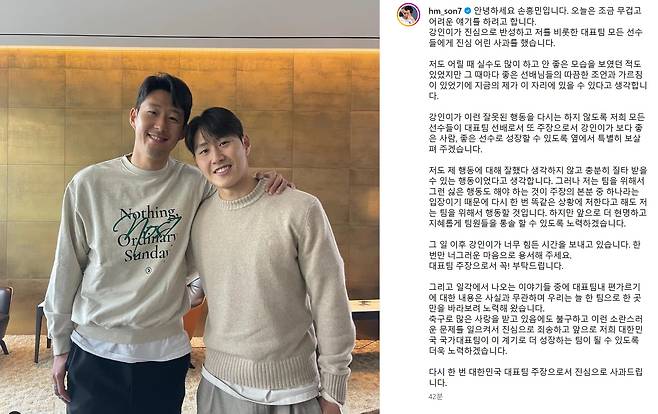 지난 2024년 이른바 '하극상' 논란 뒤 손흥민 선수가 인스타그램에 올린 사진과 글. 당시 이강인 선수가 런던으로 손 선수를 찾아가 사과했다. /인스타그램