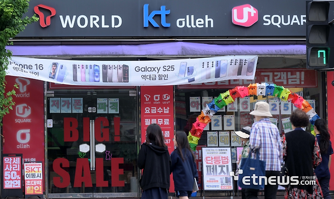 서울 시내의 한 단말기 유통점에 단통법 폐지 관련 마케팅 홍보물이 붙여져 있다. 김민수기자 mskim@etnews.com