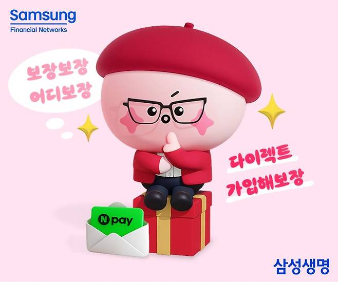 삼성생명, 1월 다이렉트 보험 이벤트 실시 /사진=파이낸셜뉴스 사진DB