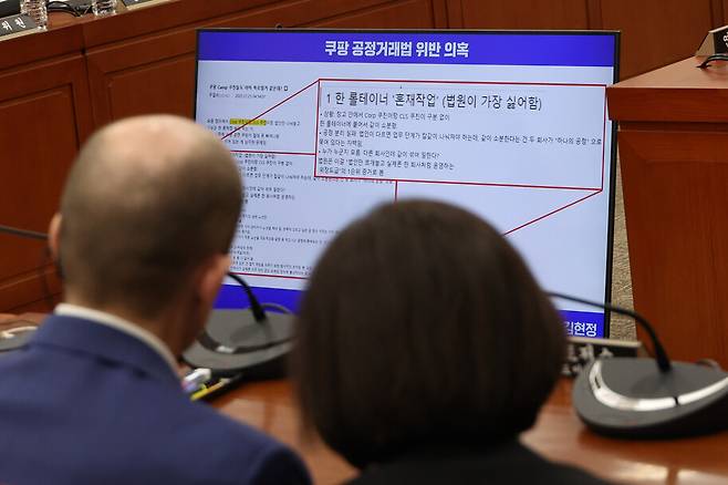 해롤드 로저스 쿠팡 임시대표가 지난달 31일 국회 과학기술정보방송통신위원회에서 열린 쿠팡 침해사고 및 개인정보 유출, 불공정 거래, 노동환경 실태 파악과 재발 방지 대책 마련을 위한 청문회에서 더불어민주당 김현정 의원의 질의를 듣고 있다. 연합뉴스