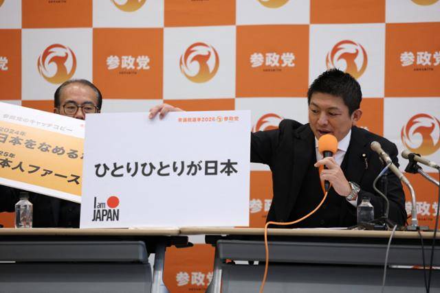 가미야 소헤이(오른쪽) 일본 참정당 대표가 23일 도쿄 국회에서 열린 기자회견에서 총선 공약을 발표하고 있다. 도쿄=로이터 연합뉴스