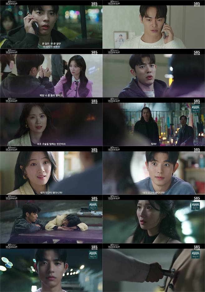 김혜윤, 로몬 목숨 구하고 인간됐다 (오늘부터 인간입니다만)