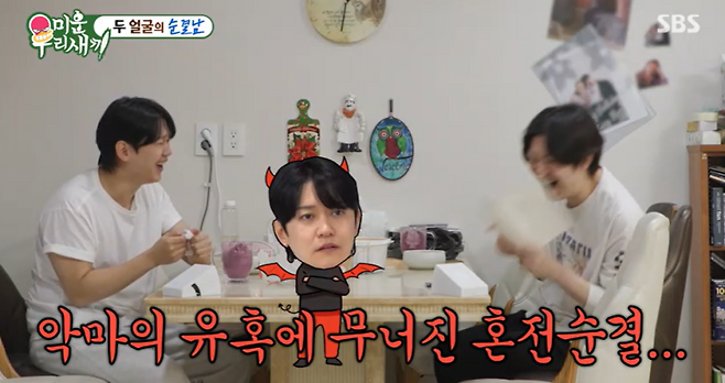 사진=SBS 방송 캡처