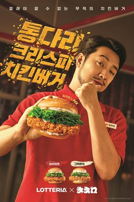 롯데리아가 출시한 ‘통다리 크리스피치킨버거’가 출시 2주 만에 누적 판매량 100만개를 기록했다. [사진=롯데GRS]