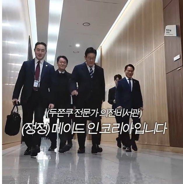 유튜브 이재명TV 캡처