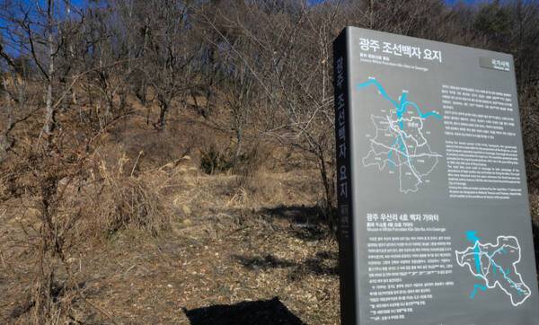 조선 왕실 관요가 처음 설치된 광주시 퇴촌면 우산리 4호 가마터 모습. 윤원규기자