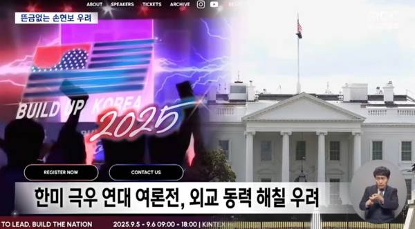 ▲지난 24일 MBC '뉴스데스크' 갈무리