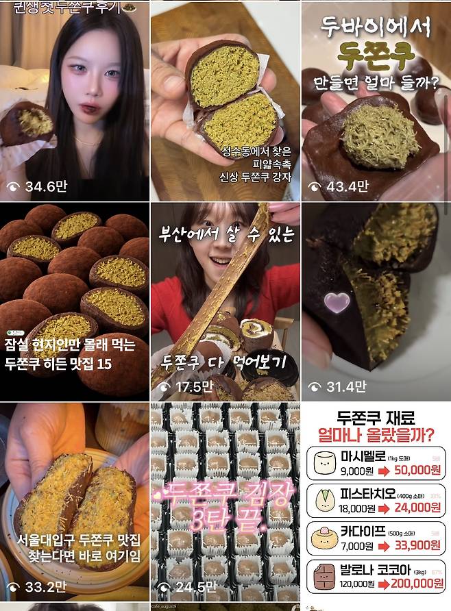 사진=인스타그램