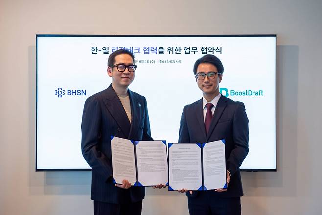 임정근 BHSN 대표(왼쪽)와 후지이 요헤이 부스트드래프트 대표가 업무협약을 맺고 있다. /사진=BHSN 제공
