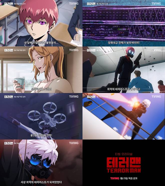 [티빙(TVING) 제공]