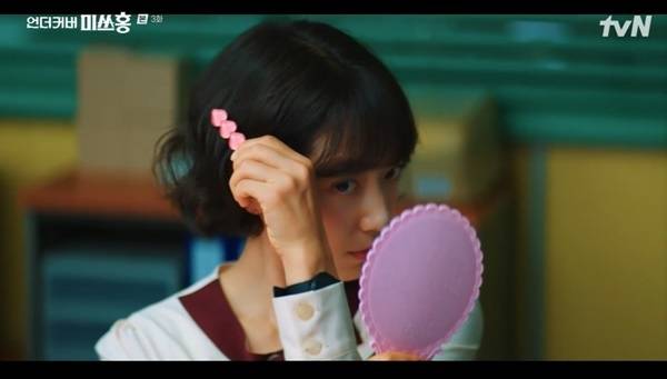 박신혜, 20살 거짓말 들통날까 핑크공주 변신 (언더커버 미쓰홍)[결정적장면]