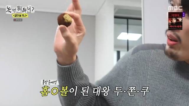 MBC ‘놀면 뭐하니?’ 캡처