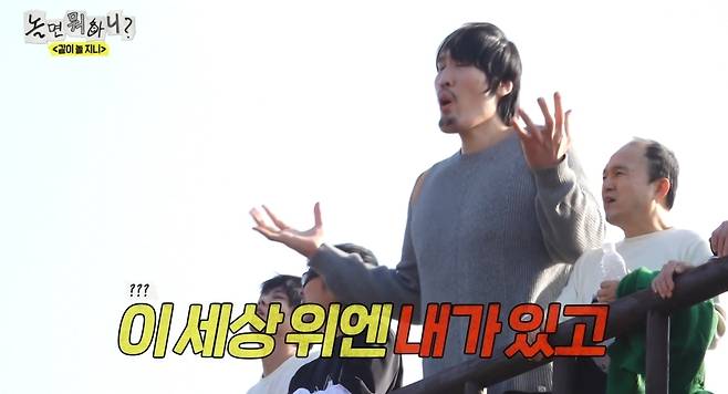 MBC 놀면 뭐하니? 방송 화면 캡처