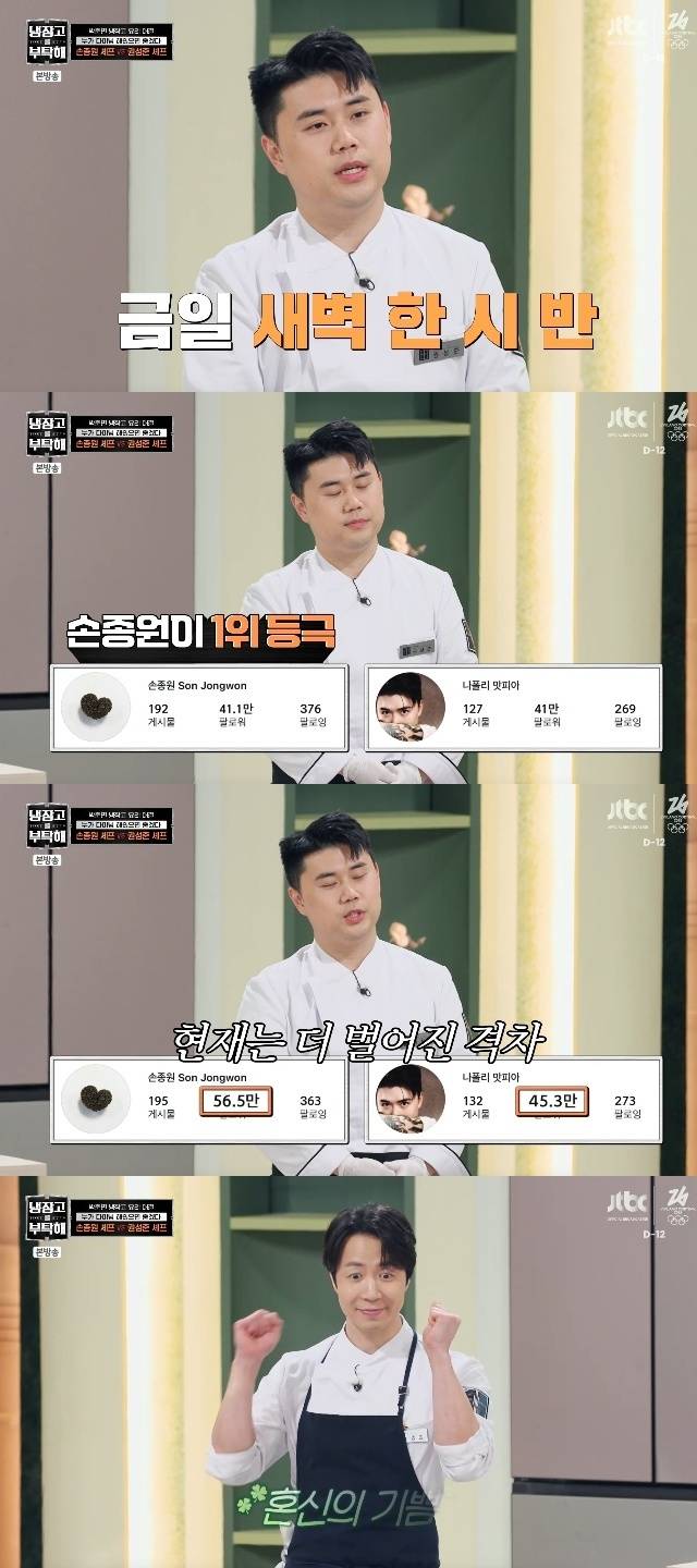JTBC ‘냉장고를 부탁해 since 2014’ 캡처