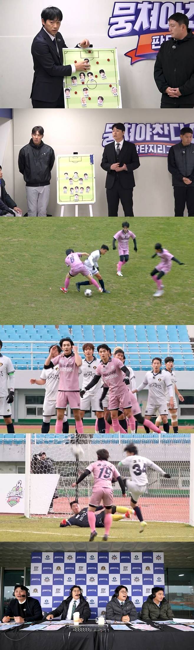 [서울=뉴시스]'뭉쳐야 찬다4'(사진=JTBC 제공) 2026.01.24. photo@newsis.com *재판매 및 DB 금지