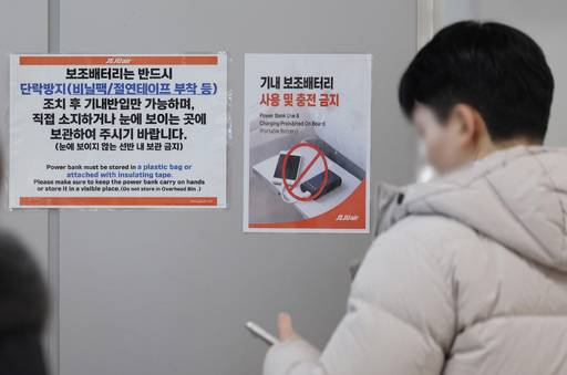 지난 22일&nbsp;김포국제공항 국내선 제주항공 체크인 카운터에 항공기 내 보조배터리 사용 금지를 알리는 안내문이 붙어 있다. 뉴시스