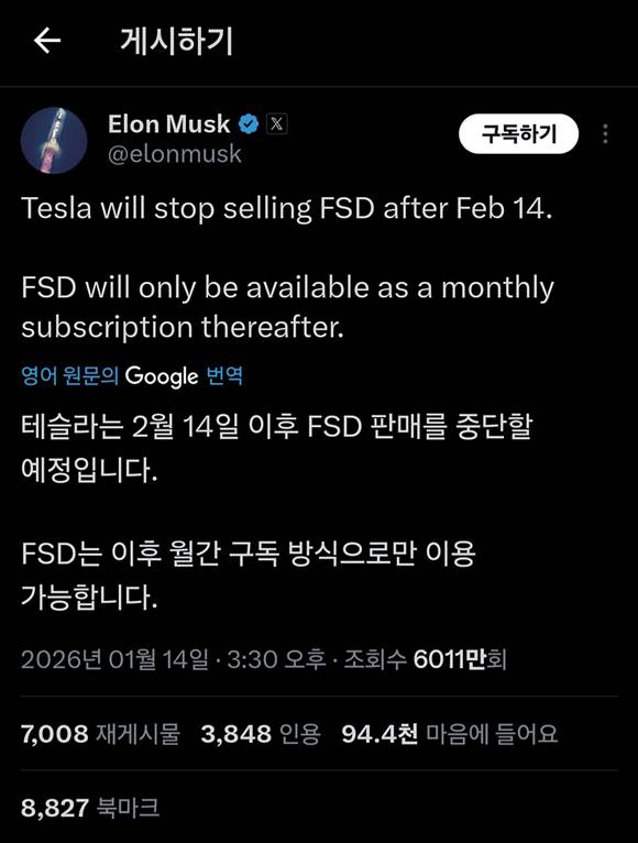 ⓒ일론머스크 X 캡처