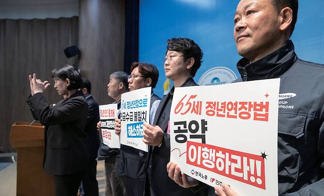 2025년 11월5일 한국노총과 민주노총이 주최한 65세 법정 정년 연장 입법 연내 촉구 기자회견에서 참석자들이 정년 연장 공약 이행을 촉구하고 있다. ⓒ연합뉴스