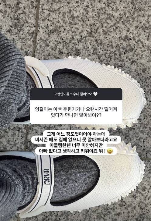 김지연 SNS 캡처