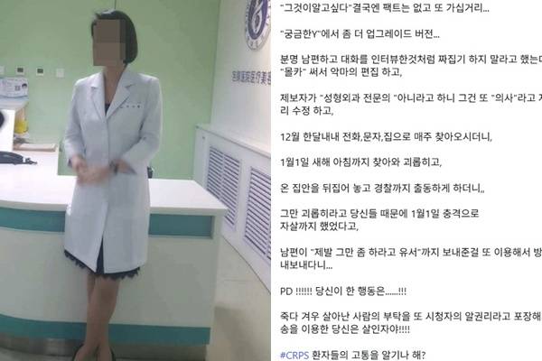 주사이모 그것이 알고 싶다 저격