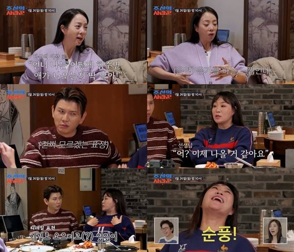 조선의 사랑꾼 / 사진=TV조선 제공