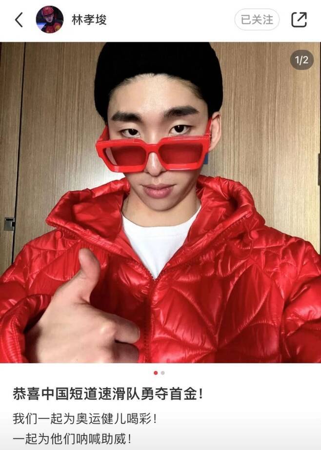 ▲ 린샤오쥔은 2019년 대표팀 훈련 도중 황대헌과 불미스러운 성추행 사건에 휘말려 대한빙상경기연맹으로부터 1년 자격정지 징계를 받았다. 한국에서 선수 생활을 이어갈 수 없던 린샤오쥔은 중국으로 귀화했다. 린샤오쥔은 법정 싸움 끝에 무죄를 선고받았다. ⓒ 샤오훙수