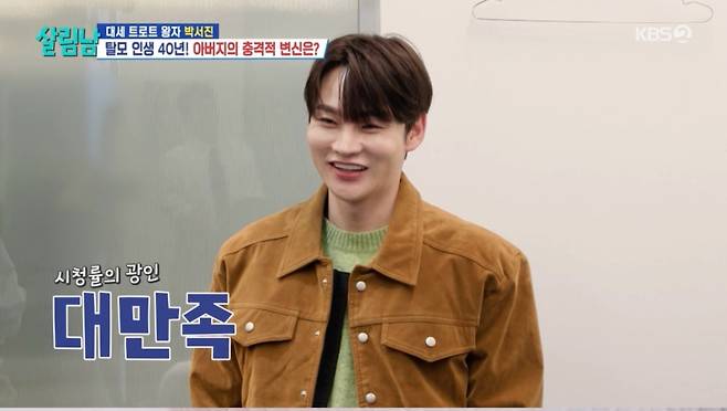 /사진= '살림하는 남자들 시즌2' 방송 캡쳐